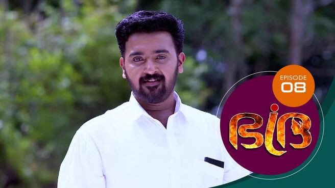 Bhadra season 1 episode 8 on Sun NXT