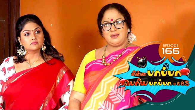 Chinna Pappa Periya Pappa season 1 episode 50 on Sun NXT