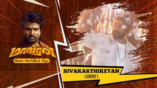 Maaveeran Audio Launch season 1 episode 4 on Sun NXT