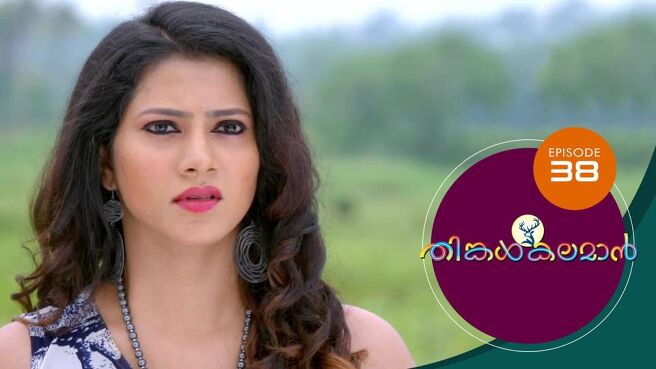 THINKAL KALAMAN season 1 episode 38 on Sun NXT