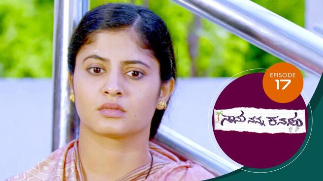 Naanu Nanna Kanasu season 1 episode 17 on Sun NXT