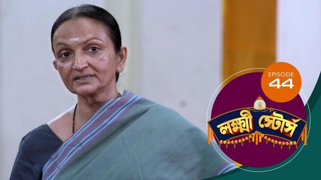 Lakshmi Stores season 1 episode 44 on Sun NXT