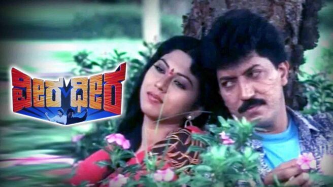 Veera Dheera on SunNXT