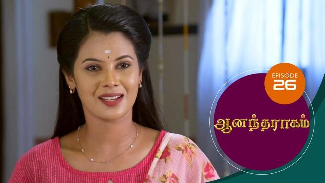 Anandha Ragam season 1 episode 26 on SunNXT