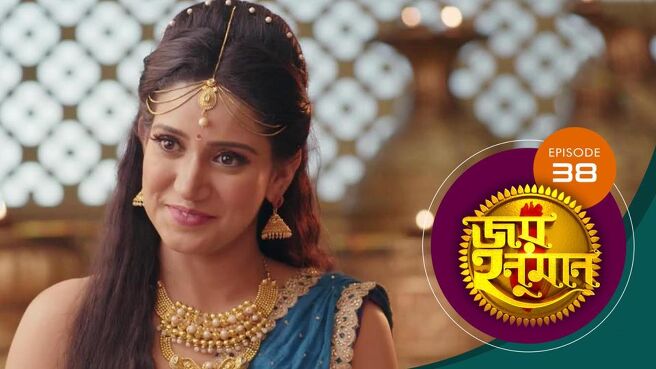 Jai Hanuman season 1 episode 38 on SunNXT