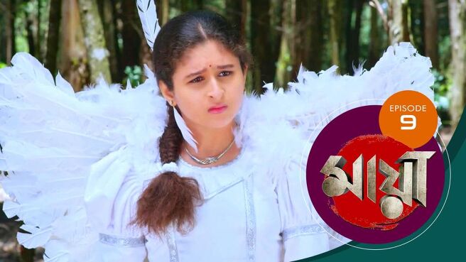 Maya season 1 episode 9 on SunNXT