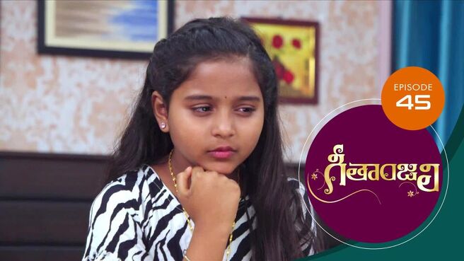 Geethanjali season 1 episode 45 on Sun NXT