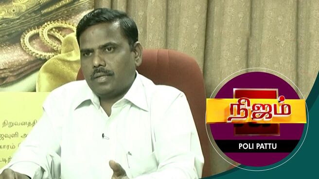 Nijam season 1 episode 84 on Sun NXT