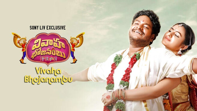 Vivaha Bhojanambu on SonyLIV