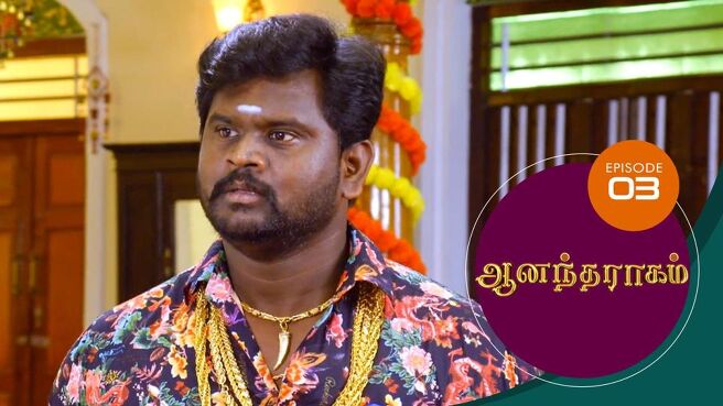 Anandha Ragam season 1 episode 3 on SunNXT