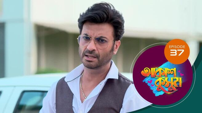 Akash Kusum season 1 episode 37 on Sun NXT