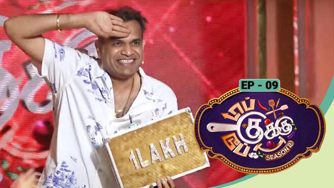 Top Cooku Dupe Cooku - Season 2 season 1 episode 9 on Sun NXT
