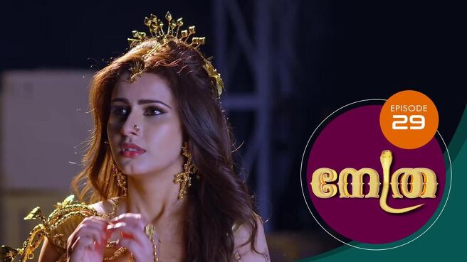 Nethra - Malayalam season 1 episode 29 on Sun NXT