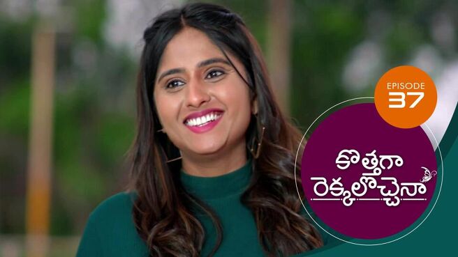 Kothaga Rekkalochenna season 1 episode 37 on Sun NXT
