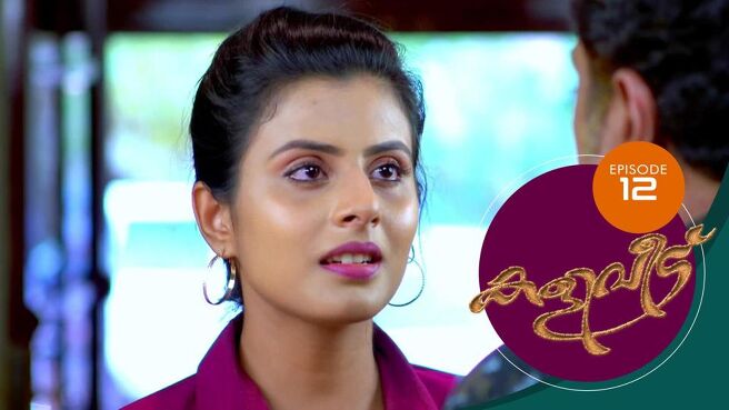 Kaliveedu season 1 episode 12 on SunNXT