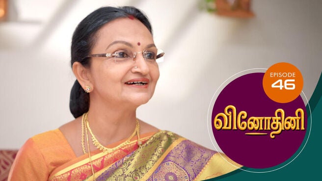 Vinodhini season 1 episode 46 on Sun NXT