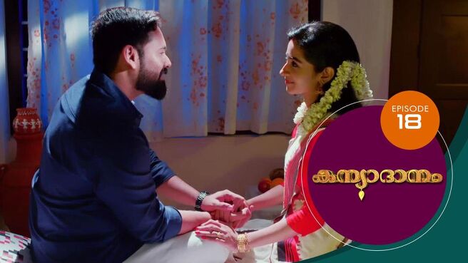 Kanyadanam season 1 episode 18 on Sun NXT
