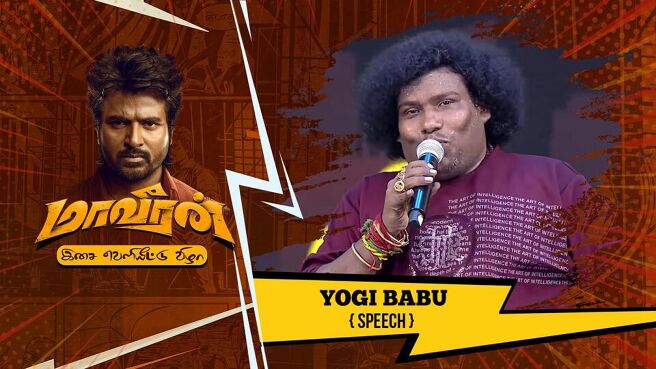 Maaveeran Audio Launch season 1 episode 16 on Sun NXT