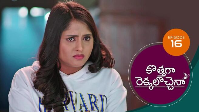 Kothaga Rekkalochenna season 1 episode 16 on Sun NXT