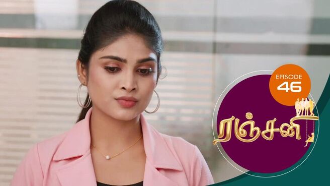 Ranjani season 1 episode 46 on Sun NXT