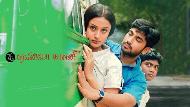 7G Rainbow Colony on Sun NXT