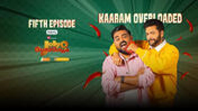 Jolly O Gymkhana season 1 episode 5 on Sun NXT