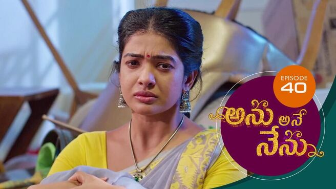 Anu Ane Nenu season 1 episode 40 on Sun NXT