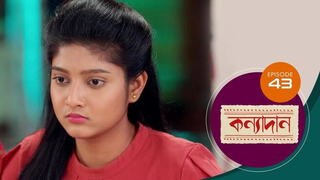 Kanyadan season 1 episode 43 on Sun NXT