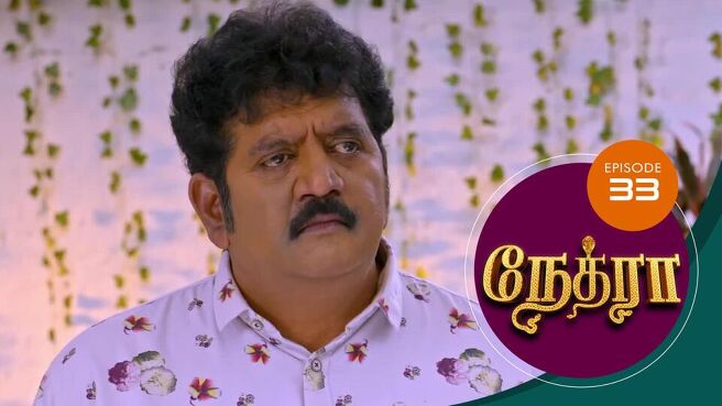 Nethra Tamil season 1 episode 33 on Sun NXT