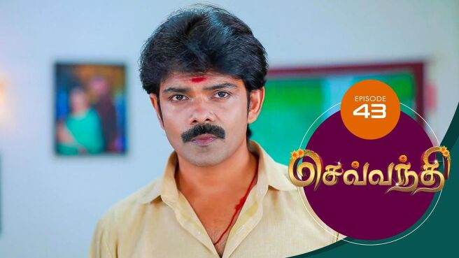 Sevanthi season 1 episode 43 on Sun NXT