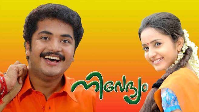 Nivedyam on Sun NXT