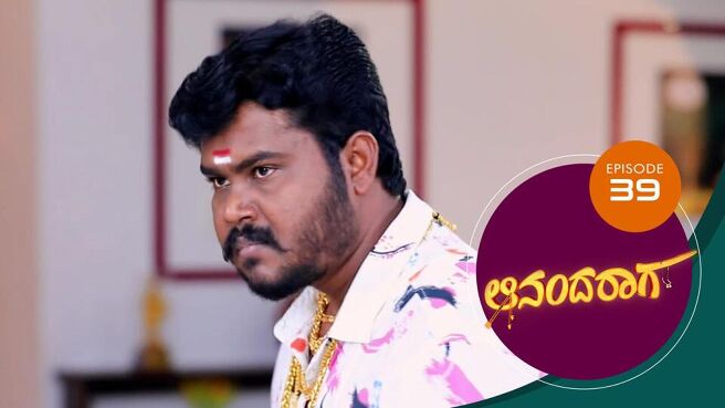 Ananda Raaga season 1 episode 39 on Sun NXT