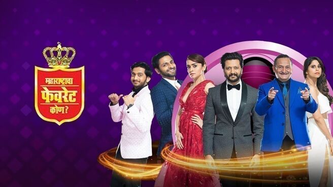 Maharashtracha Favourite Kon? 2017 on Zee5