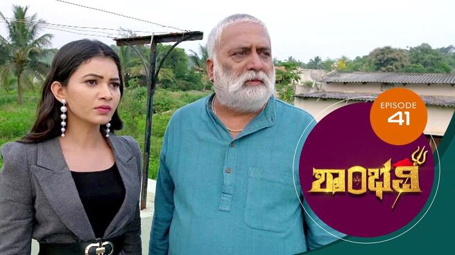 Shambhavi season 1 episode 41 on Sun NXT