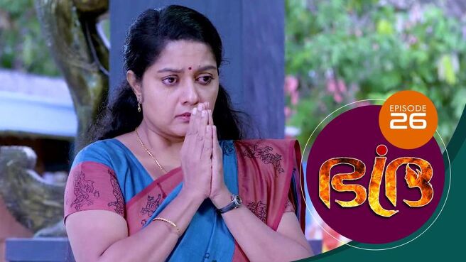 Bhadra season 1 episode 26 on Sun NXT