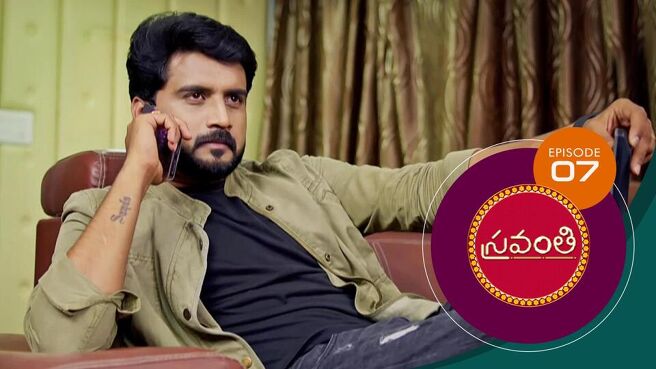 Sravanthi season 1 episode 7 on Sun NXT