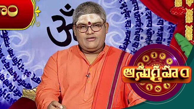 Anugraham season 1 episode 1 on Sun NXT