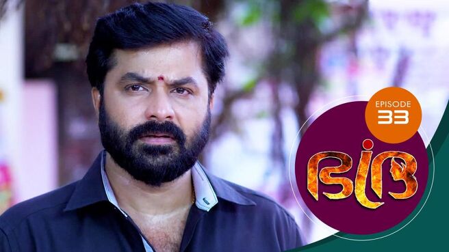 Bhadra season 1 episode 33 on Sun NXT