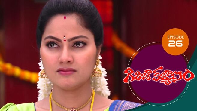 Girija Kalyanam season 1 episode 26 on Sun NXT
