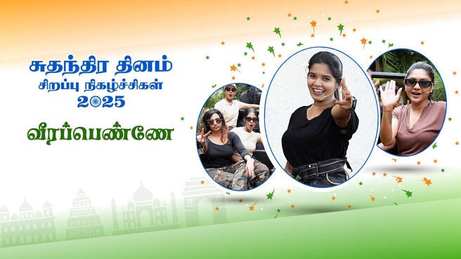 Independence Day Special 2025 season 1 episode 1 on Sun NXT