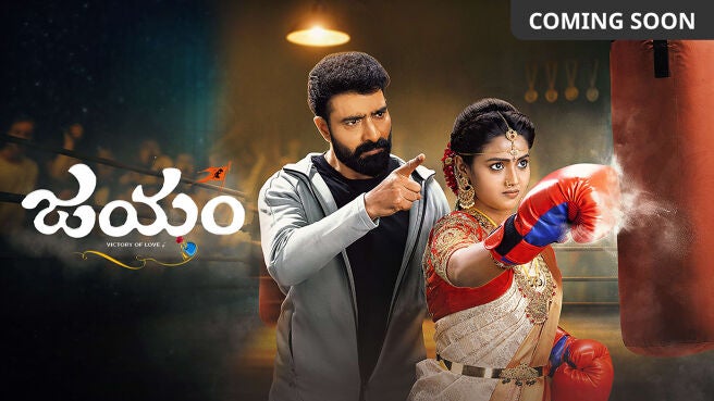 Jayam on Zee5
