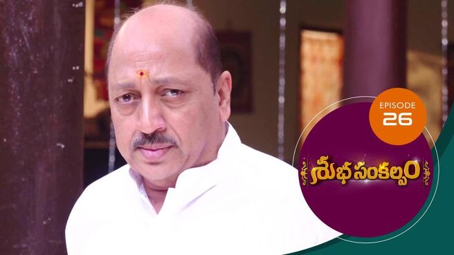Subha Sankalpam season 1 episode 26 on Sun NXT