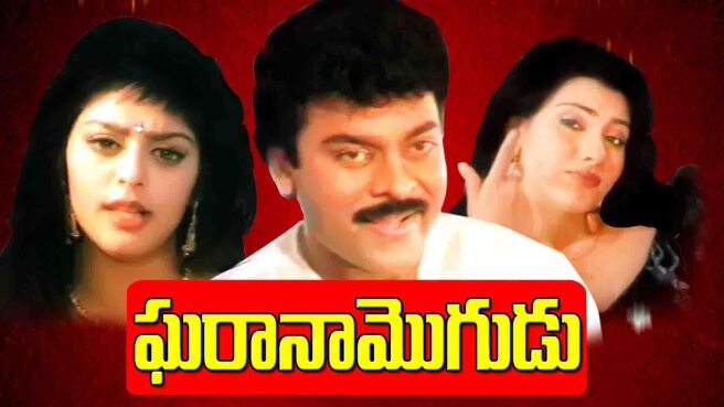 Gharana Mogudu on Sun NXT