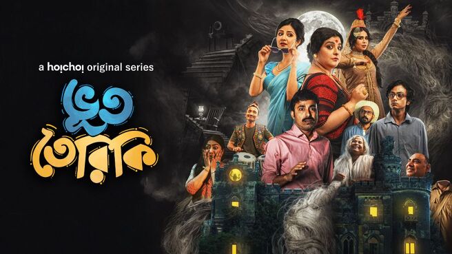 Bhootteriki on Hoichoi