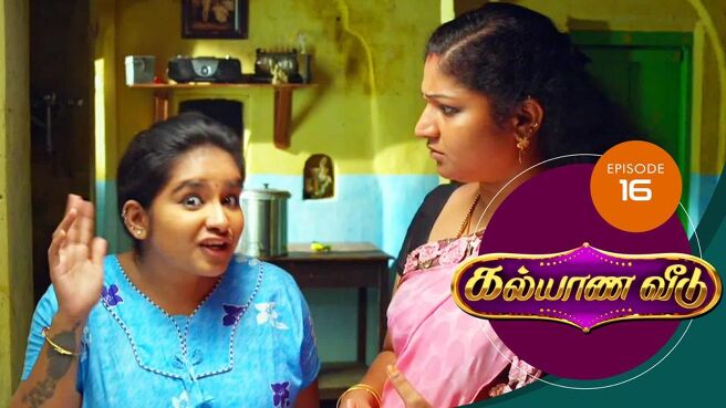 Kalyana Veedu season 1 episode 16 on Sun NXT