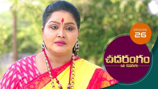 Chadarangam season 1 episode 26 on Sun NXT