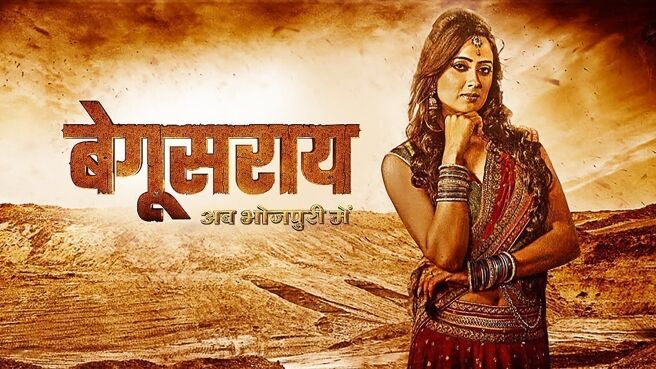 Begusarai (Bhojpuri) on Zee5