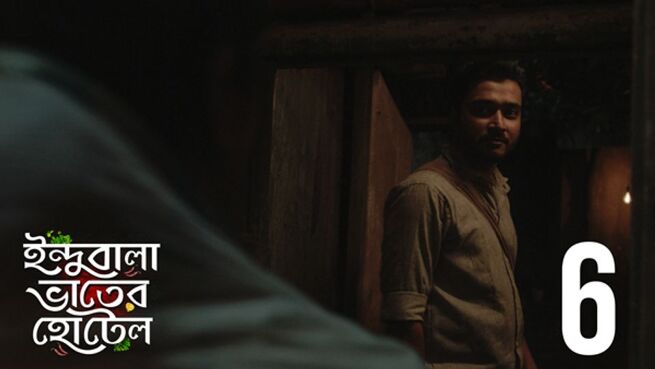 Indubala Bhaater Hotel. season 1 episode 6 on Hoichoi