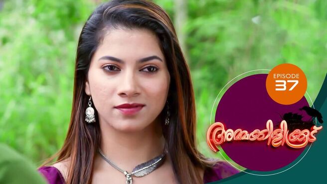 Ammakilikkoodu season 1 episode 37 on Sun NXT