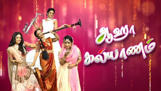 Aha Kalyanam season 1 episode 27 on Sun NXT